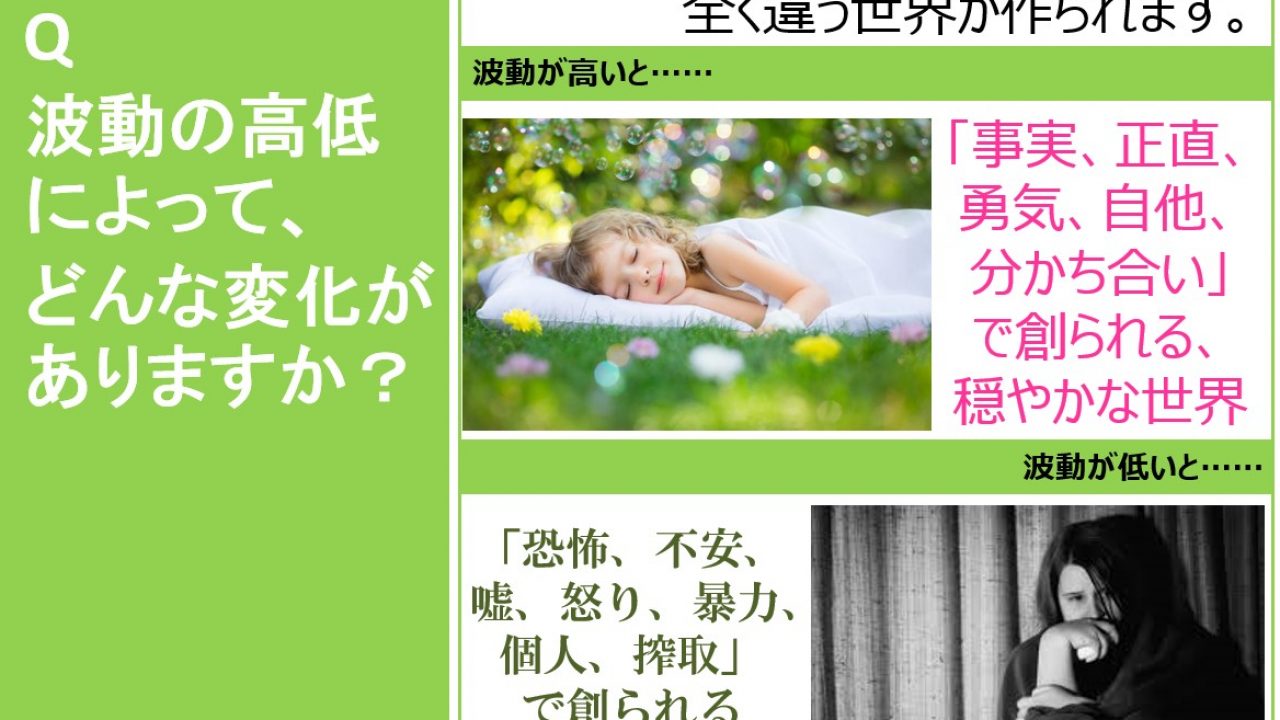 言った通り 波動乖離したら 低波動は低波動しか攻撃できないって 竹久友理子のパルプンテ