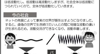 【世論変化】スピ系or心屋＝メンヘラな方程式