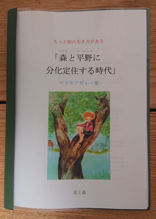 シンクロニシティの実験】物は試しでやってみたら……驚愕の結果が